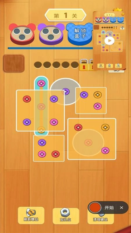 解压打螺丝红包版