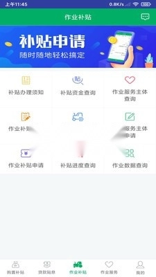 四川农机补贴图2