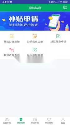 四川农机补贴图3