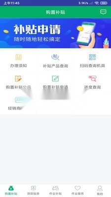 四川农机补贴图4