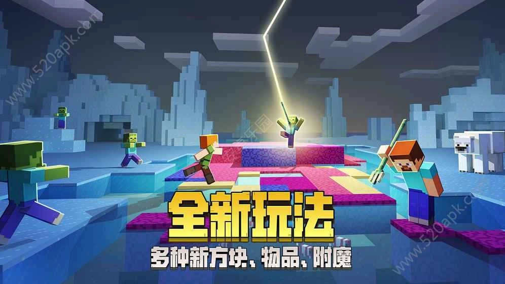 我的世界-海洋之约图2