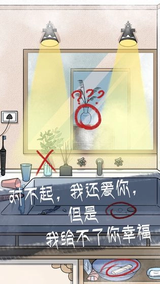 我和我的二十个渣男男友2图4