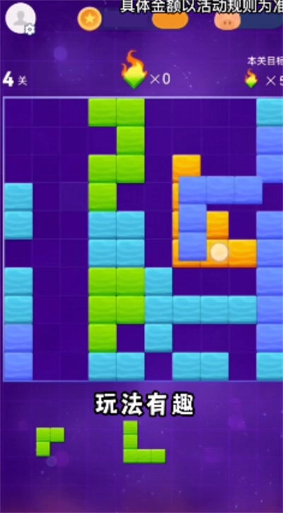 燃烧吧方块手机版(3)