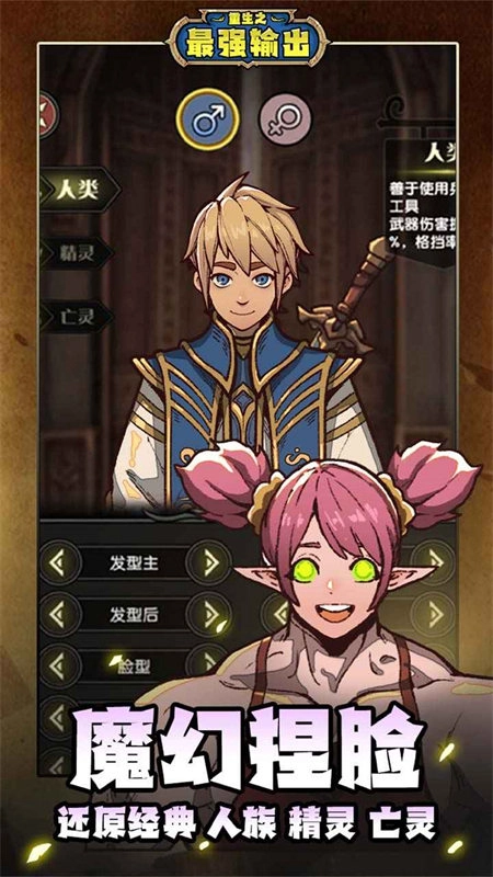 重生之最强输出图1