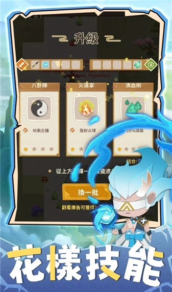 咻咻修仙凡人渡劫录(1)