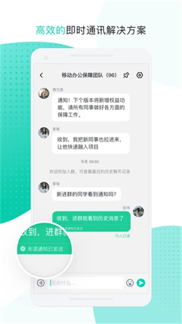 中移移动办公图1