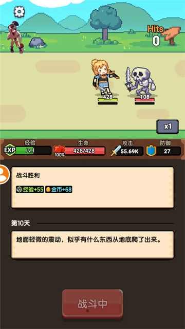 一天又一天的rpg游戏图4