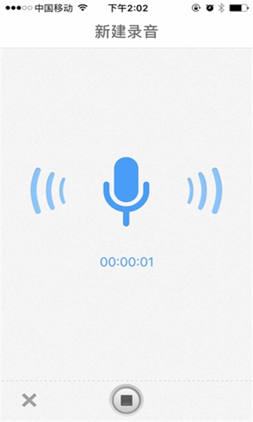 百度云记事本图1