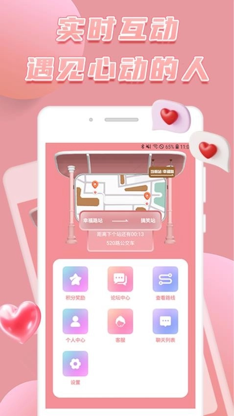 俏密选2025安卓版图4