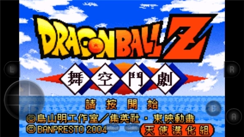 龙珠z舞空斗剧手机版