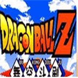 龙珠z舞空斗剧手机版