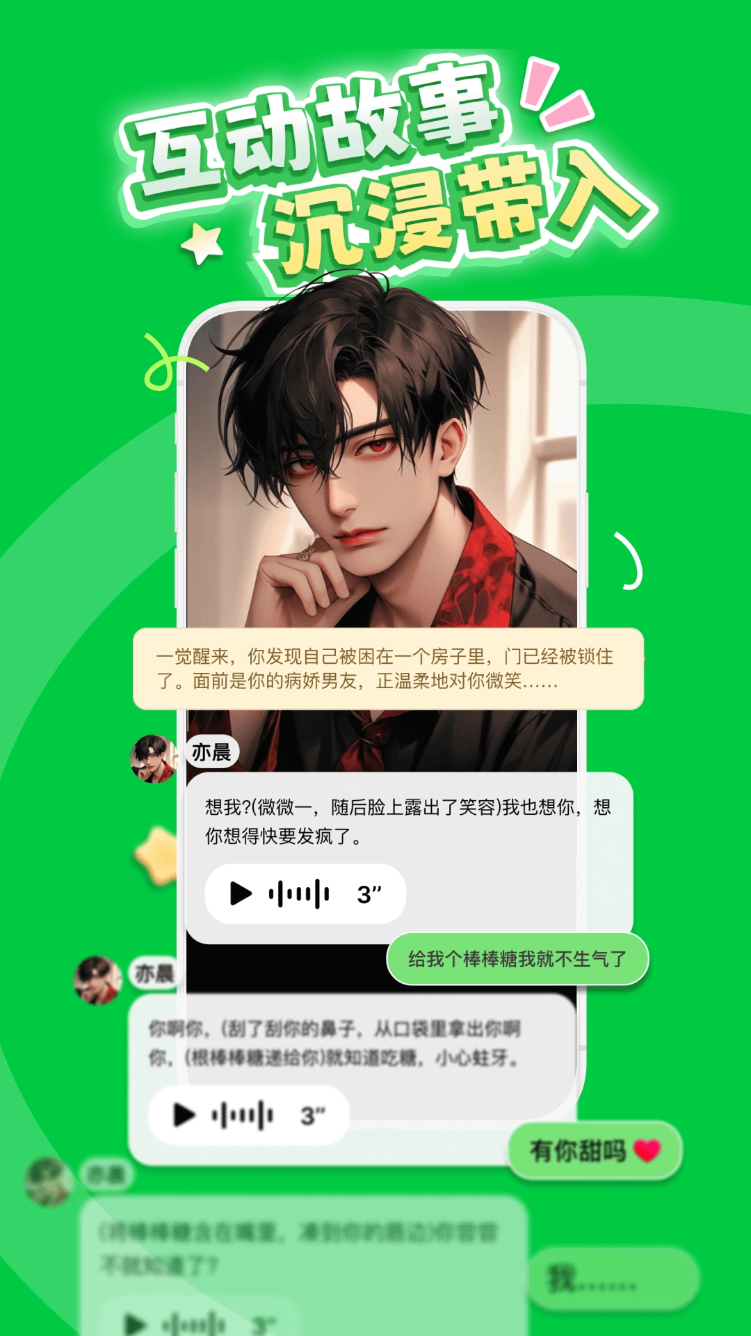 造梦次元安卓版图3