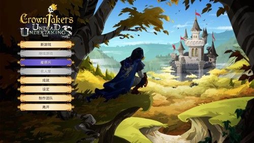 奪位者漢化版截圖2