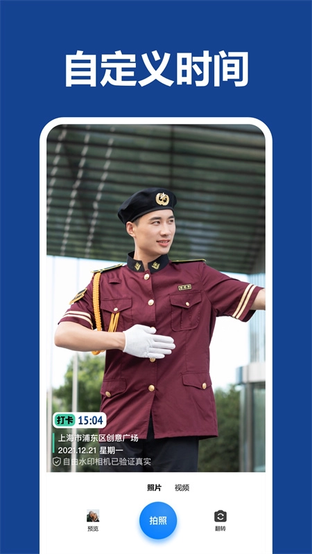 打卡水印相机(1)