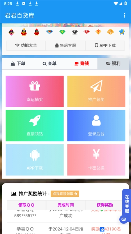 君君百货库图4