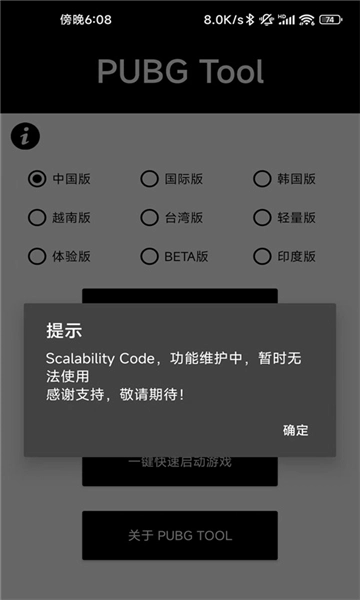 pt画质助手图4
