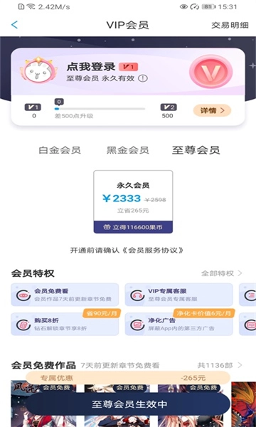 漫画台免费版(1)