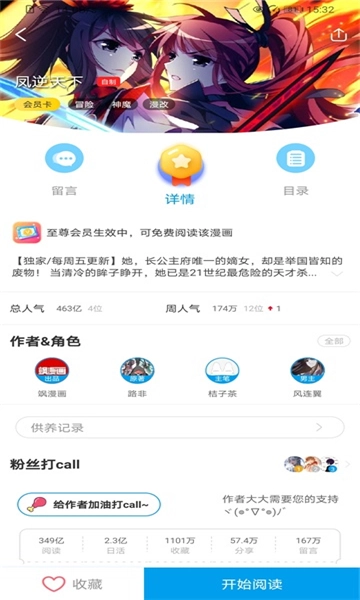 漫画台免费版(5)