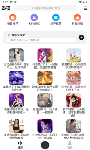 DX云音乐截图3