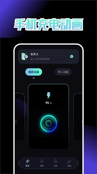 乐享充电图1
