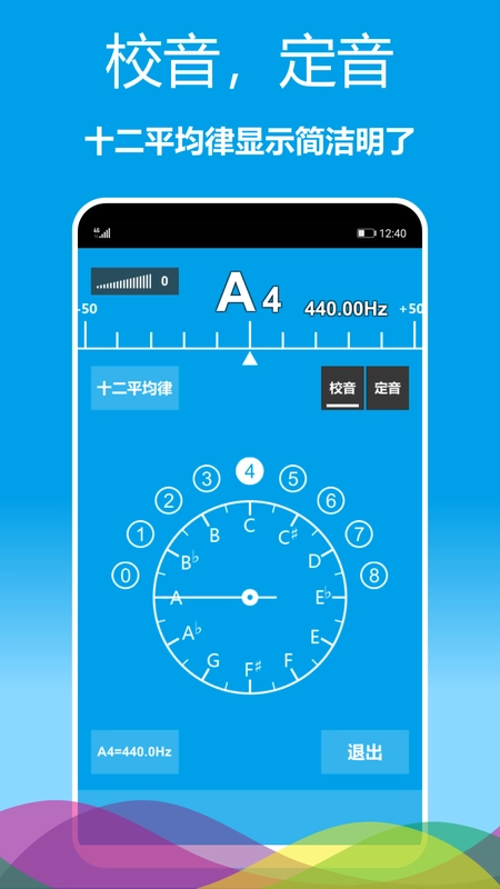 乐器调音器图4