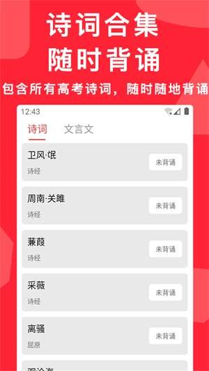 高考真题软件图3