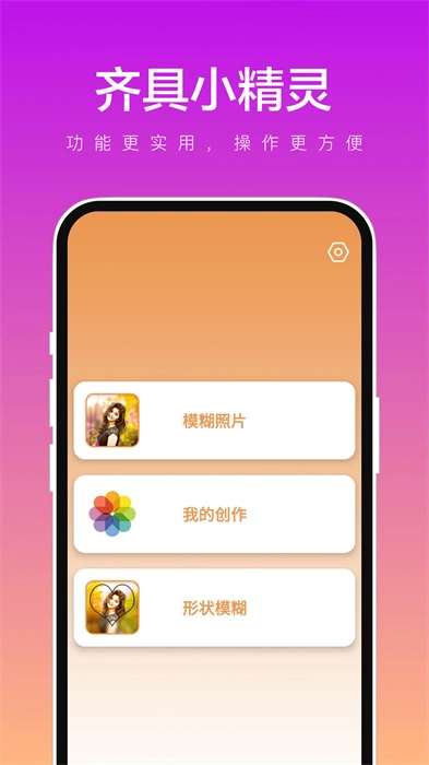 齐具小精灵图1