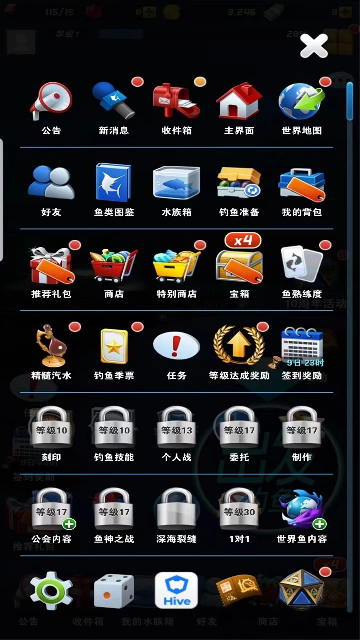 钓鱼发烧友2026最新版(1)