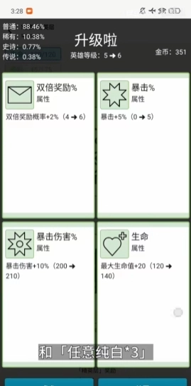 女娲捏人3最新版图3