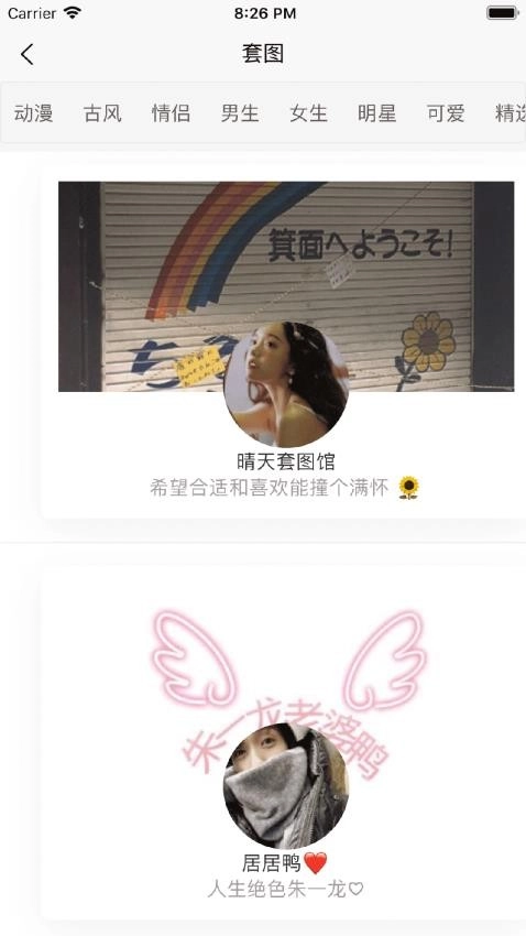 朋友圈集赞大师图4