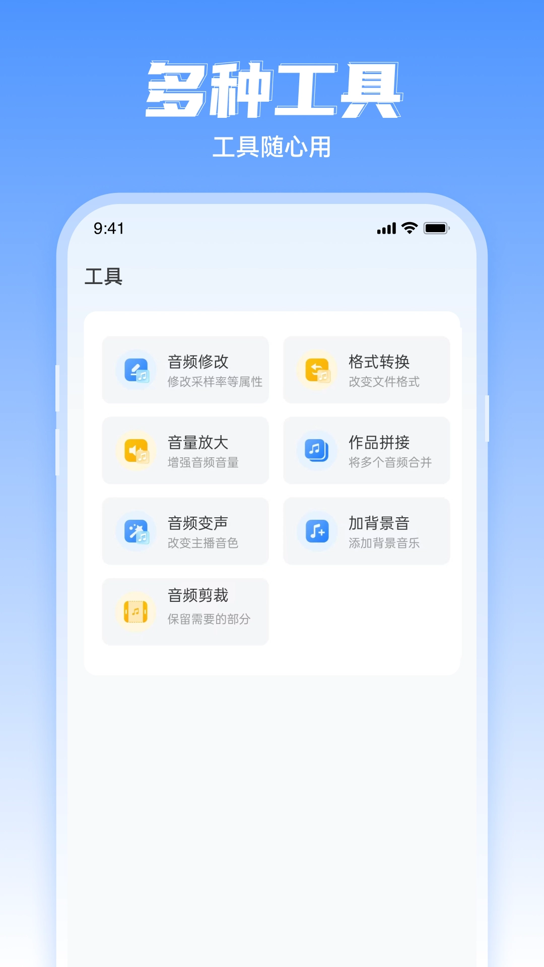 文字转语音工具免费版图1