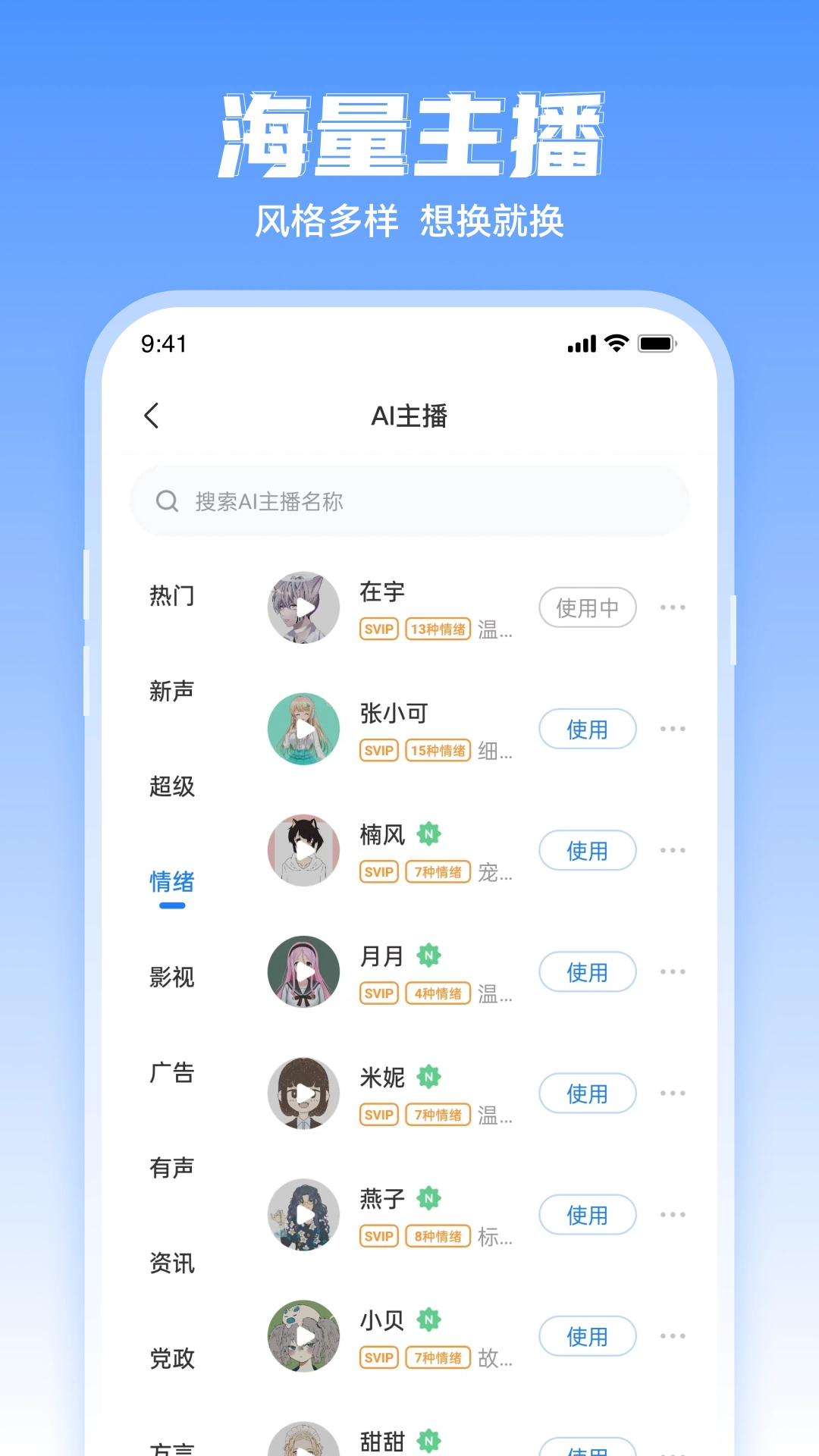文字转语音工具免费版图4