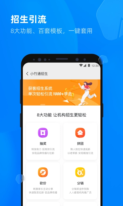 校管家云校图3