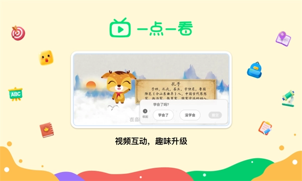 新东方一点一看(1)