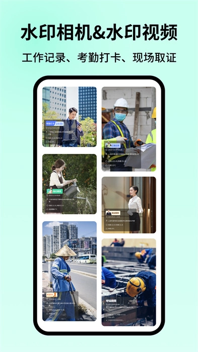 智能水印相机图3