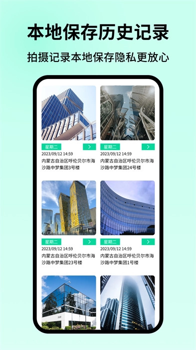 智能水印相机图2