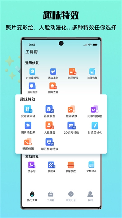 照片全能王图1