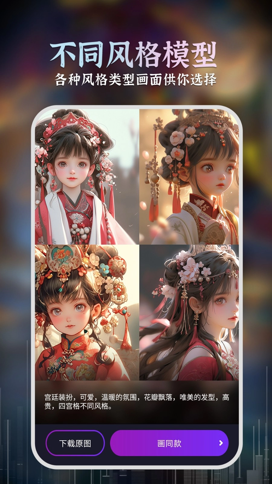 ai绘画大师最新版(5)