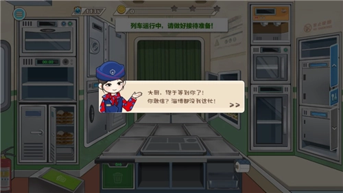 火车大厨游戏截图2