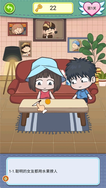 让男生瞬间上头的小方法游戏图2