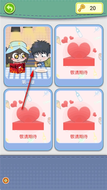 让男生瞬间上头的小方法游戏图4