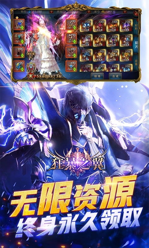 狂暴之翼最新版图3