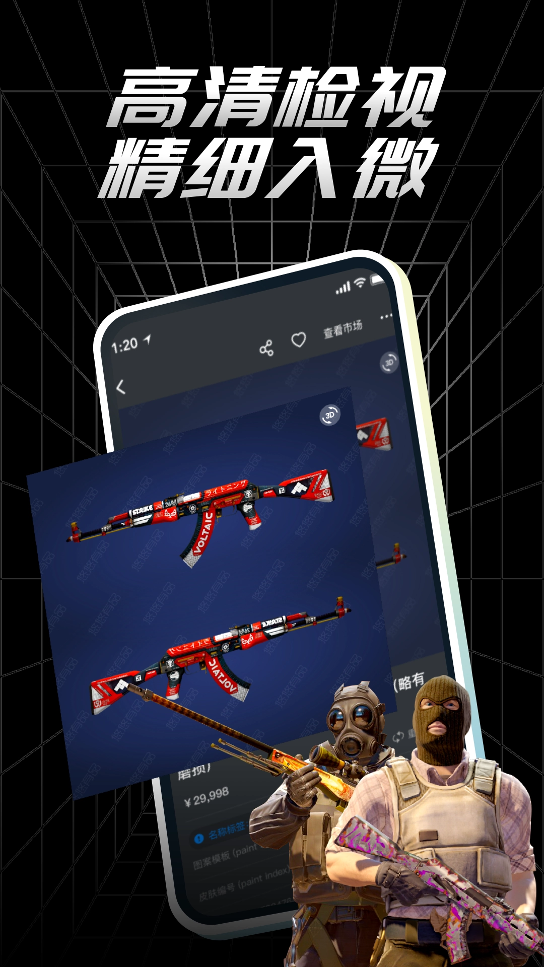 悠悠有品最新版图2