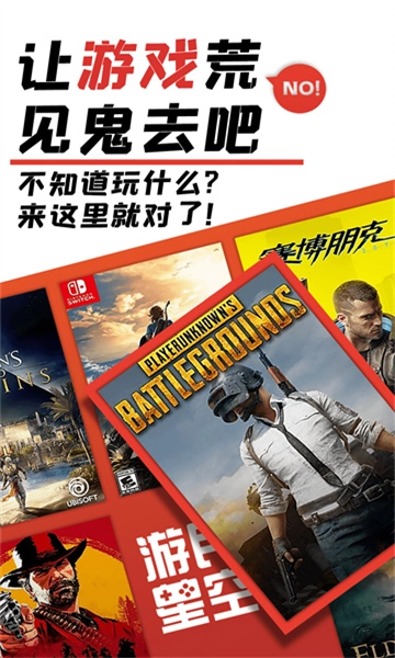 游民星空手机版