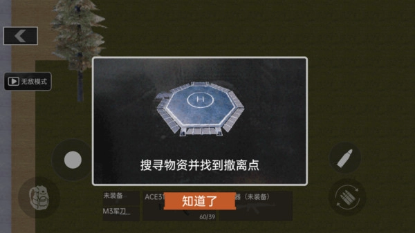 修勾地铁逃生mod图1