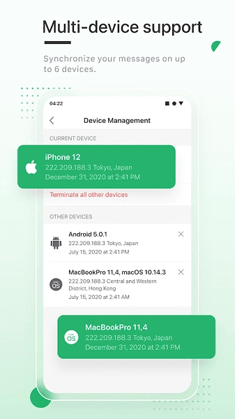 英格玛聊天软件图1