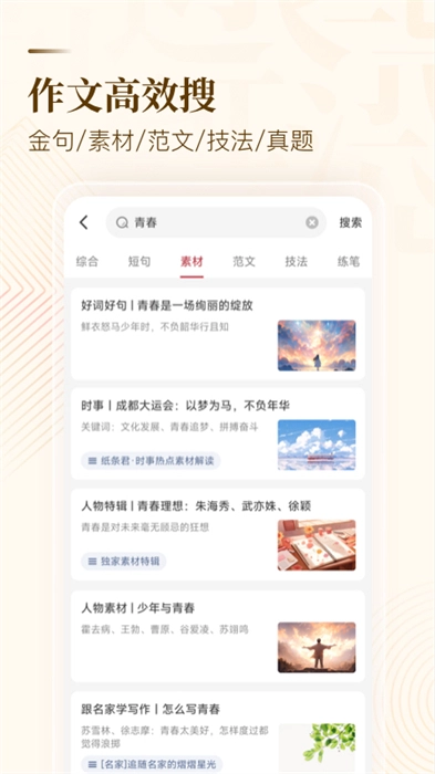 纸条最新版图1