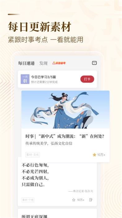 纸条最新版图3