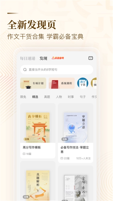 纸条最新版图4