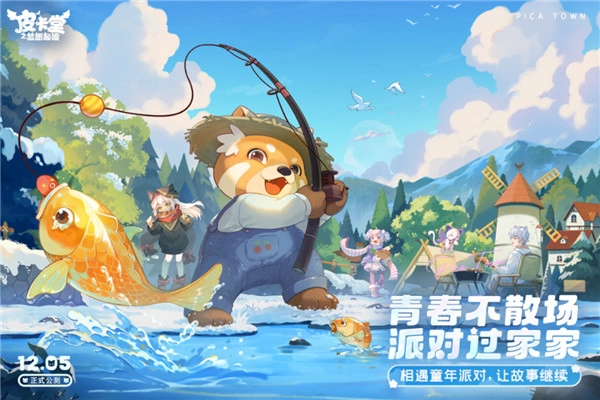 皮卡堂之梦想起源手机版2